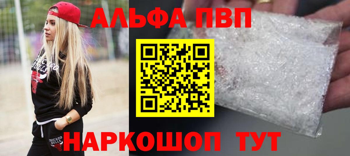 Альфа ПВП крисы CK Будённовск
