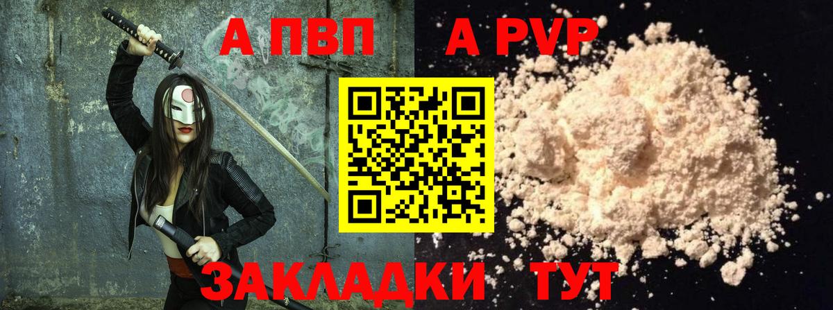 APVP  Alpha PVP СК КРИС  Будённовск  Вход с VPN  Альфа ПВП Соль  Alpha PVP Соль 