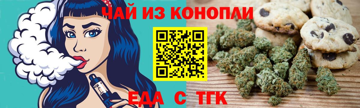 Cannafood конопля  Вход с VPN  Будённовск 