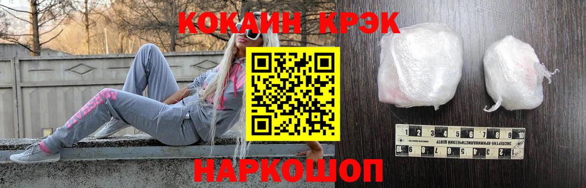 COCAIN Перу  Вход с VPN  КОКАИН FishScale  Будённовск 