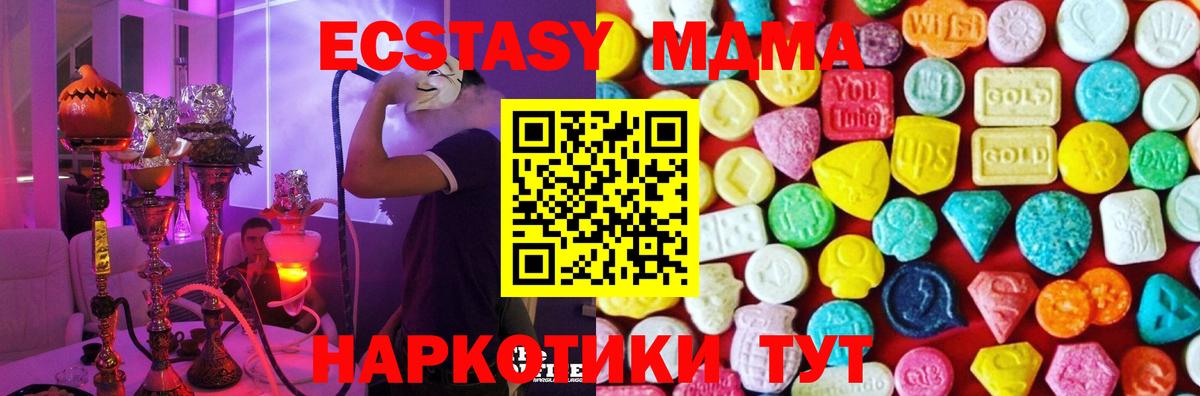 ЭКСТАЗИ 300 mg  Вход с VPN  Будённовск  где купить наркоту  Экстази Дубай  Ecstasy 