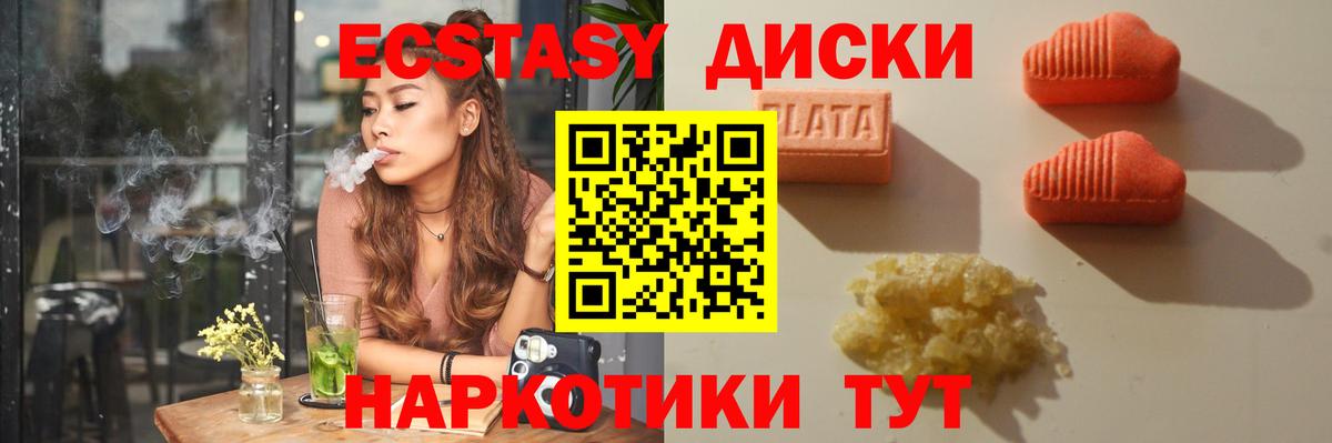 Экстази 300 mg Будённовск