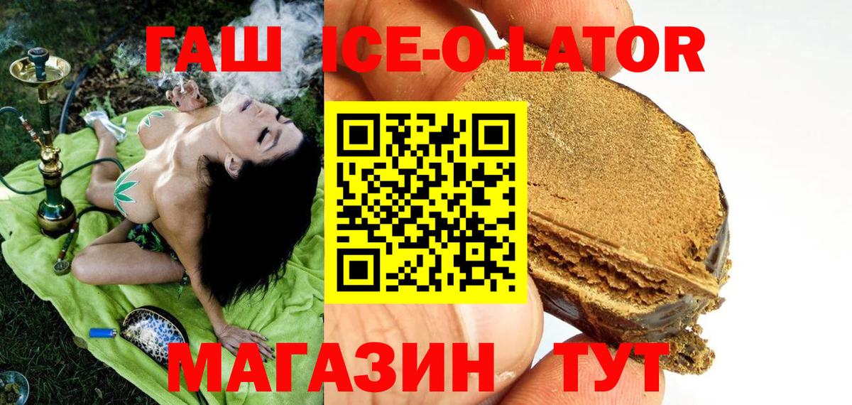 Гашиш 40% ТГК  Гашиш  ГАШИШ Cannabis  Будённовск  Вход с VPN 