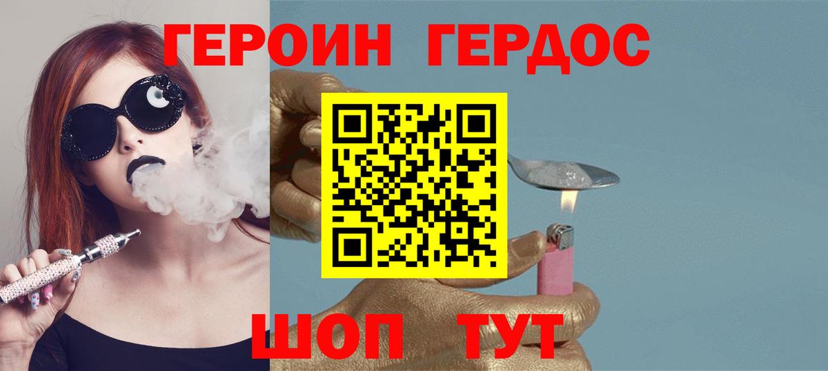 ГЕРОИН Heroin Будённовск