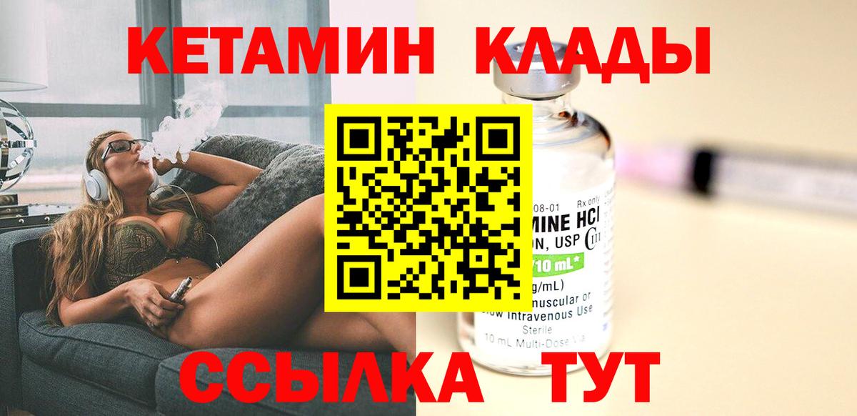 Кетамин ketamine Будённовск