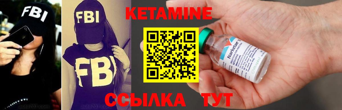 Кетамин VHQ  Вход с VPN  Кетамин VHQ  Будённовск 