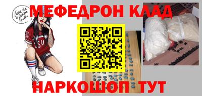 мефедрон Малоярославец
