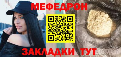 мефедрон Малоярославец