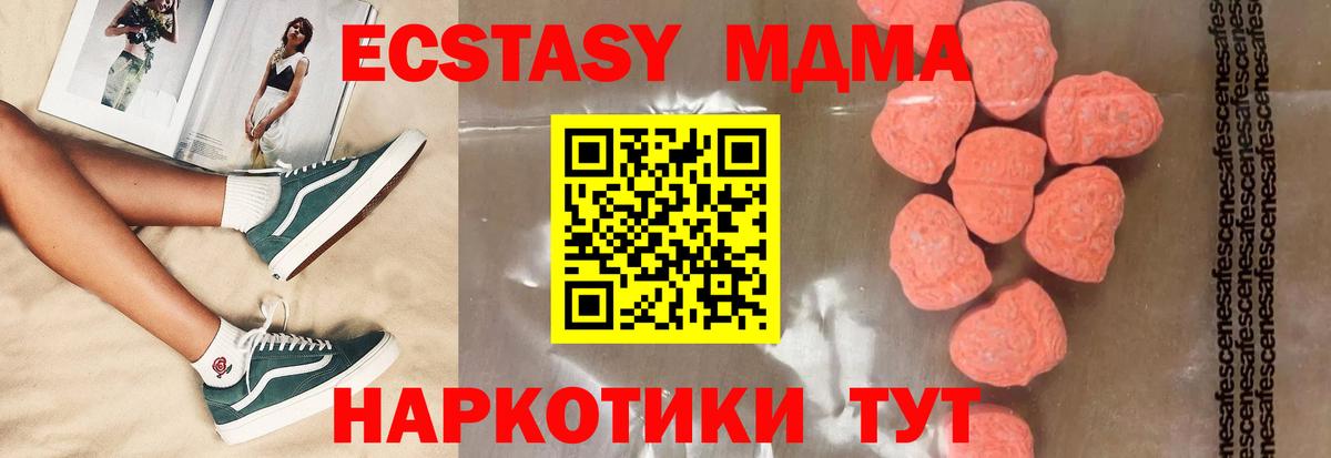 MDMA кристаллы  Вход с VPN  Будённовск 