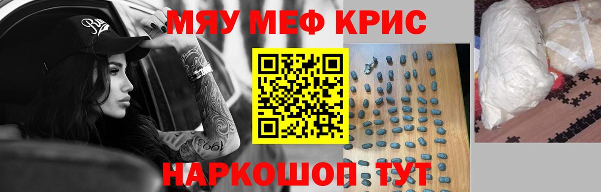 Меф мука  Вход с VPN  Будённовск  МЯУ-МЯУ  МЯУ-МЯУ mephedrone 