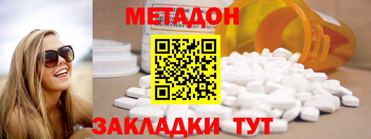 omg онион  Вход с VPN  Метадон кристалл  маркетплейс состав  Метадон кристалл  Будённовск 