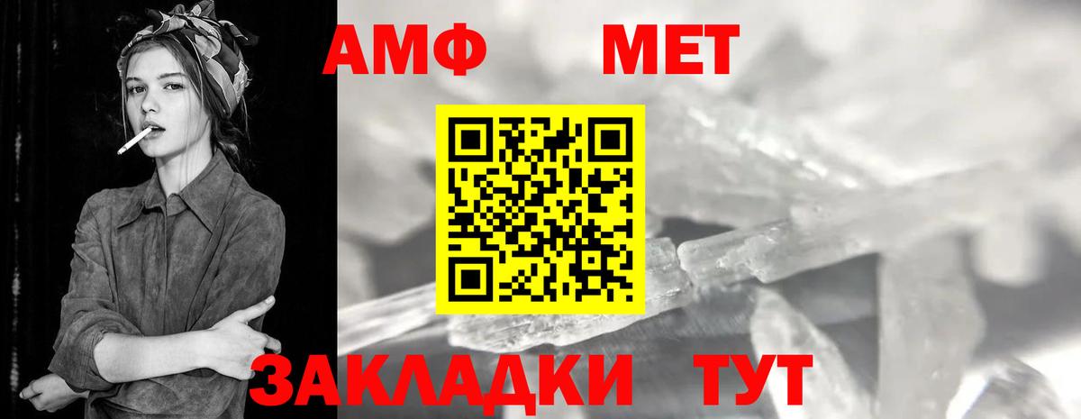 МЕТАМФЕТАМИН Methamphetamine Будённовск