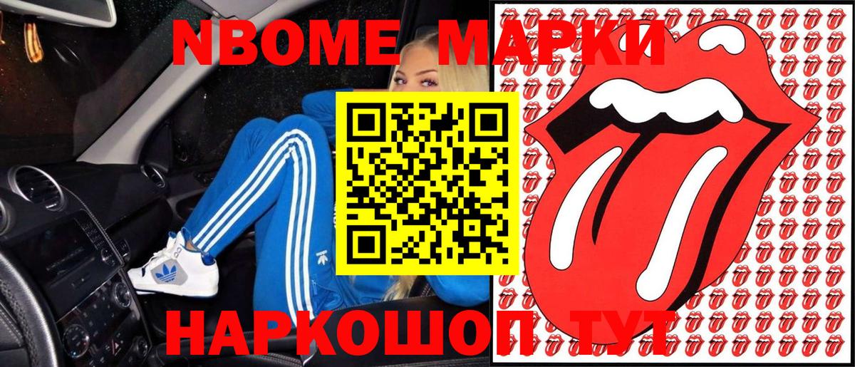 Будённовск  Марки NBOMe 1,8мг  Вход с VPN  Марки NBOMe  Марки NBOMe 1,8мг 