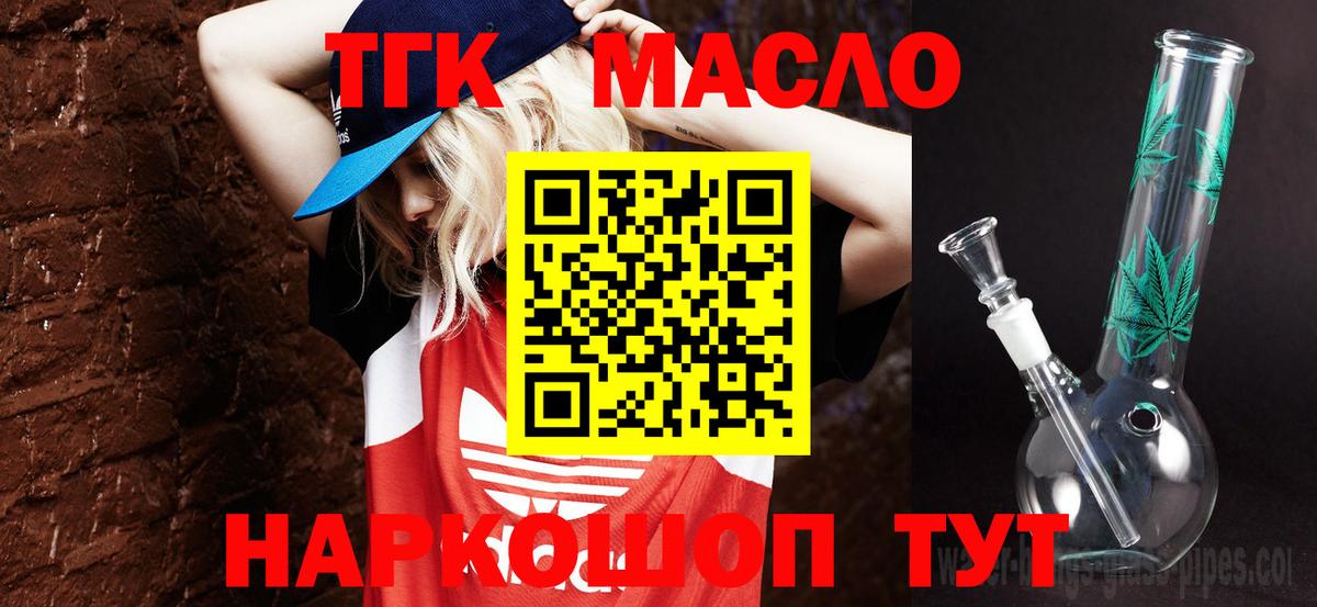 ТГК вейп Будённовск