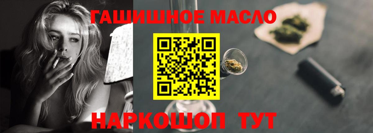 ТГК THC oil  Дистиллят ТГК Wax  хочу наркоту  Будённовск  Вход с VPN 