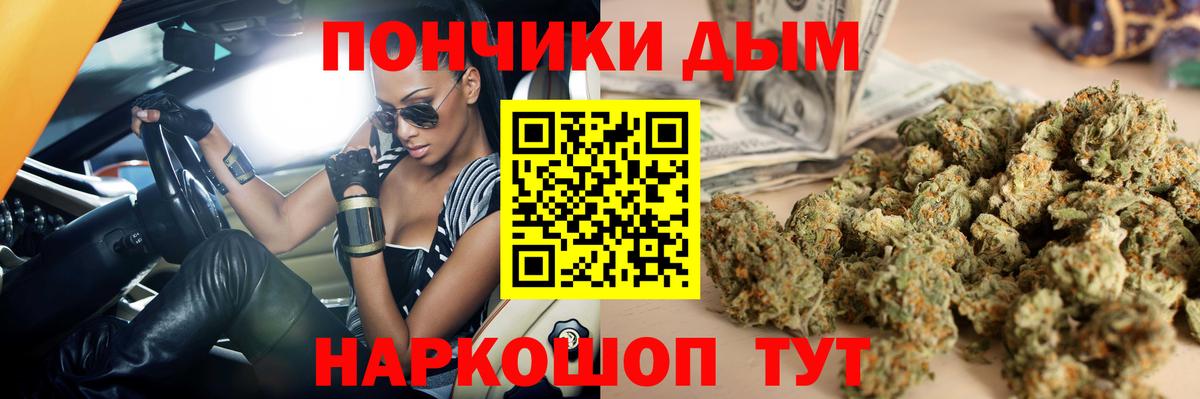 МАРИХУАНА Bruce Banner Будённовск